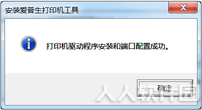 爱普生l360打印机驱动安装步骤3