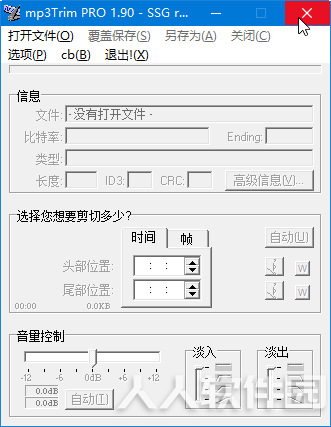 Mp3Trim软件介绍