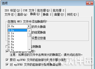 Mp3Trim使用教程5