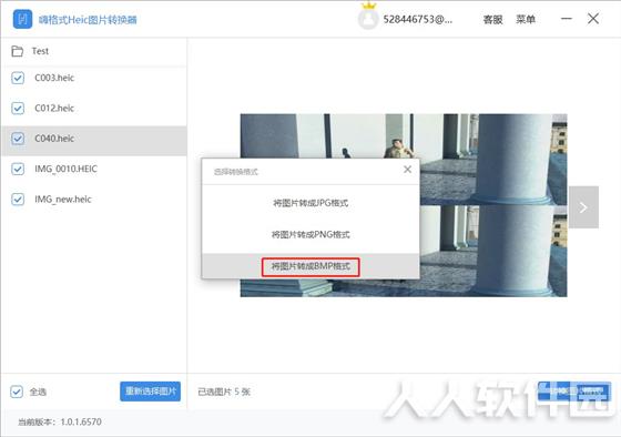 嗨格式Heic图片转换器破解版使用帮助9