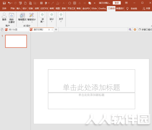 PA口袋动画破解版使用教程