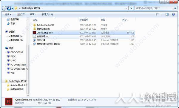 Flash动画制作软件(Flash CS6)