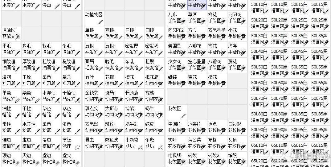 Sai2绘画软件终极版