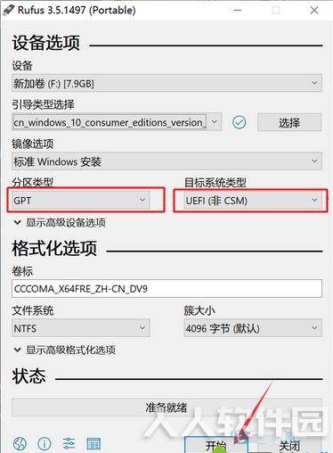 Rufus中文绿色版
