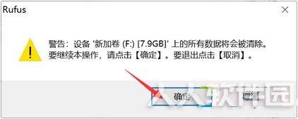 Rufus中文绿色版