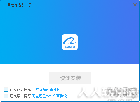阿里巴巴卖家版