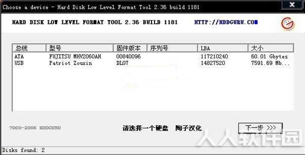 llftool下载