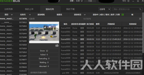 瑞云渲染客户端使用教程