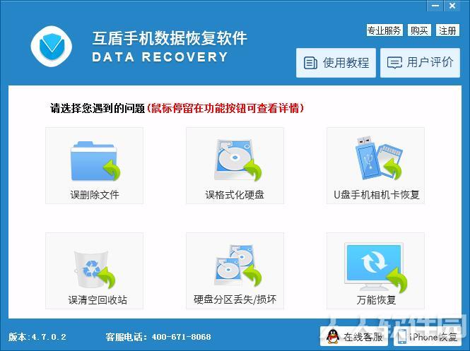 免费的电脑数据恢复软件下载