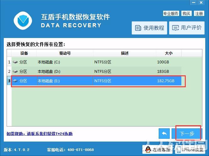 免费的电脑数据恢复软件下载