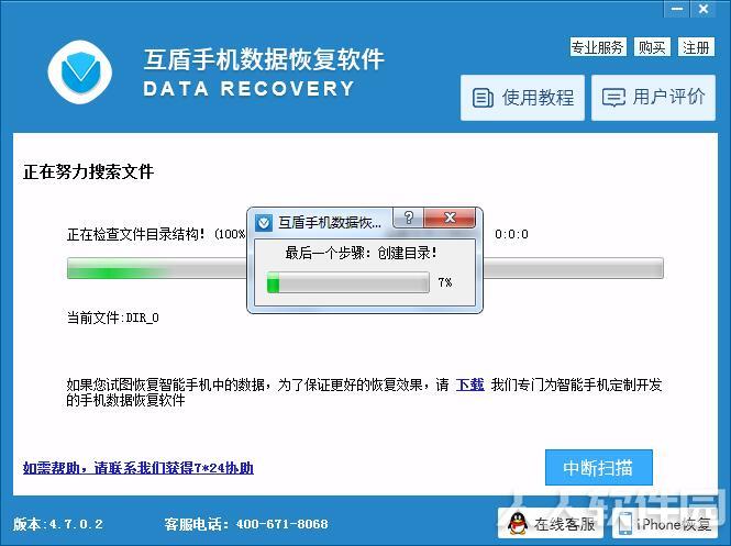 免费的电脑数据恢复软件下载
