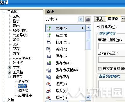 CorelDRAW破解版下载