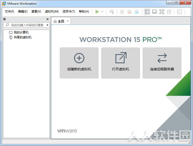 VMware虚拟机破解版