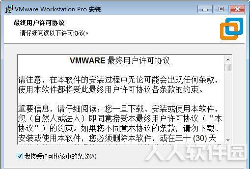 VMware虚拟机破解版