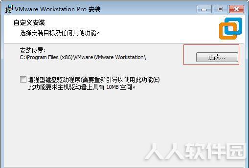 VMware虚拟机破解版
