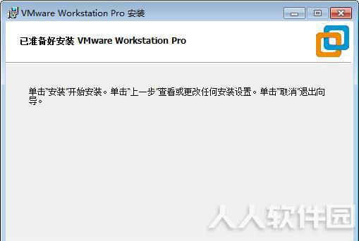 VMware虚拟机破解版