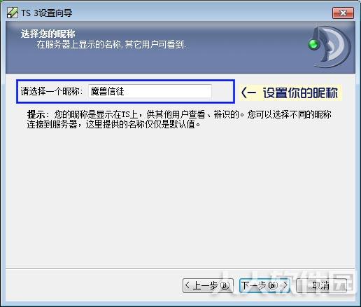 Teamspeak下载