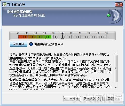 Teamspeak下载
