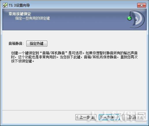 Teamspeak下载