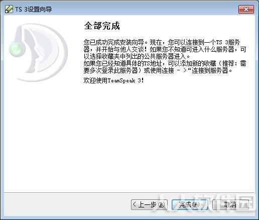 Teamspeak下载