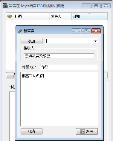 Teamspeak下载