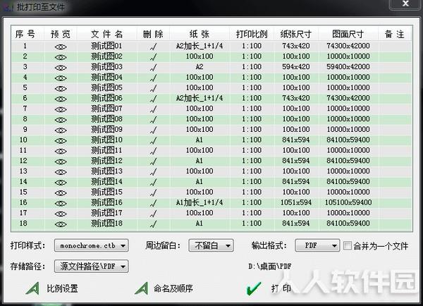 CAD批量打印插件下载