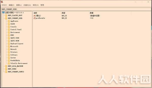 电脑远程控制软件下载