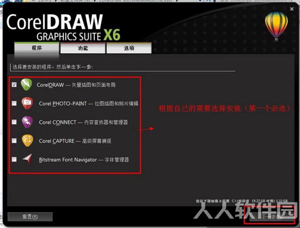 CDRX6免费中文破解版安装方法