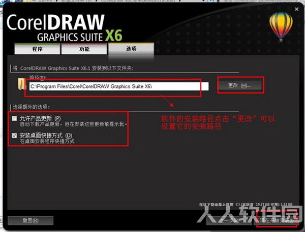 CDRX6免费中文破解版安装方法