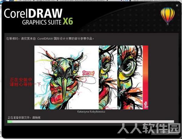CDRX6免费中文破解版安装方法