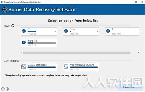 数据恢复软件免费版