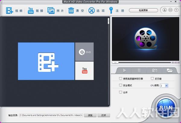 视频格式转换软件下载