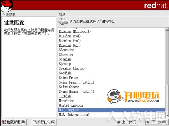 Red Hat Linux安装步骤截图5