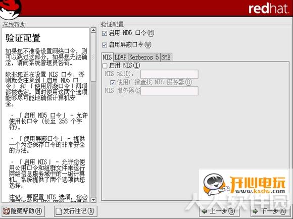 Red Hat Linux安装步骤截图20