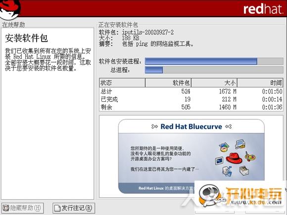 Red Hat Linux安装步骤截图22