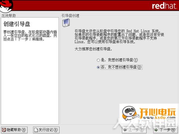 Red Hat Linux安装步骤截图25