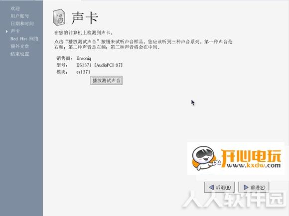 Red Hat Linux安装步骤截图29