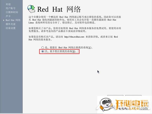Red Hat Linux安装步骤截图30