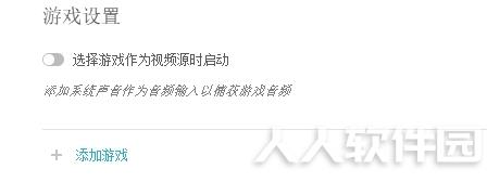 ManyCam使用教程