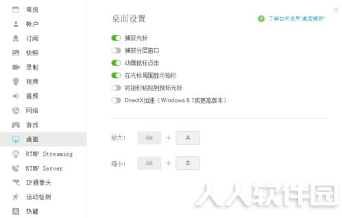 ManyCam使用教程
