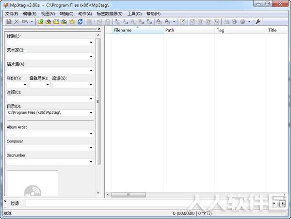 Mp3tag(mp3标签编辑器)