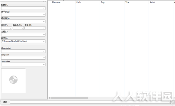 Mp3tag(mp3标签编辑器)
