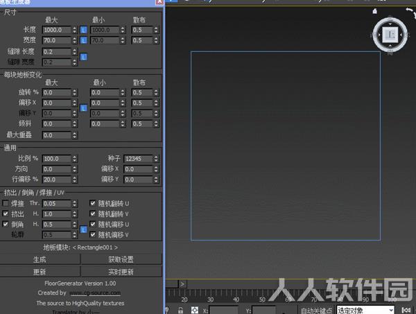 FloorGenerator(3dsMax木地板生成插件)