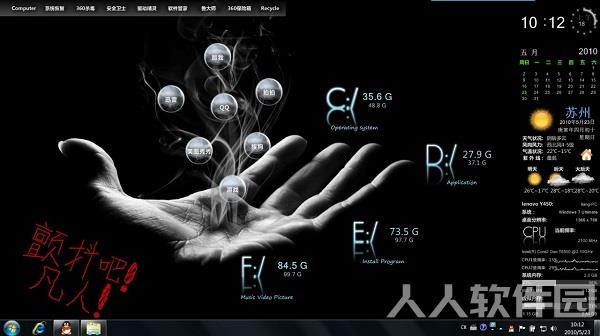 rainmeter截图