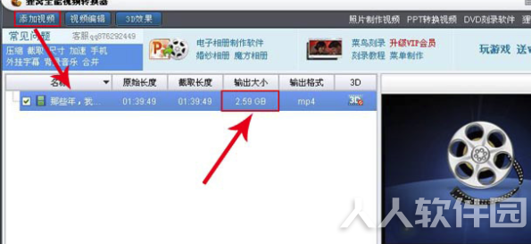 狸窝全能视频转换器