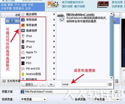 狸窝全能视频转换器