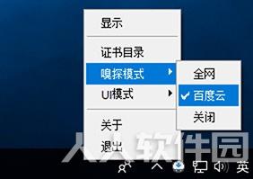 xdown百度网盘不限速下载软件