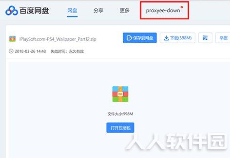 xdown百度网盘不限速下载软件