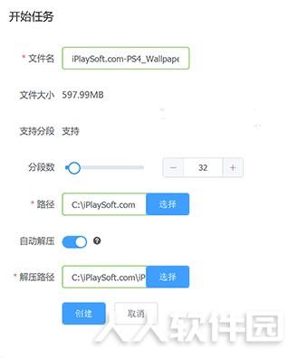 xdown百度网盘不限速下载软件
