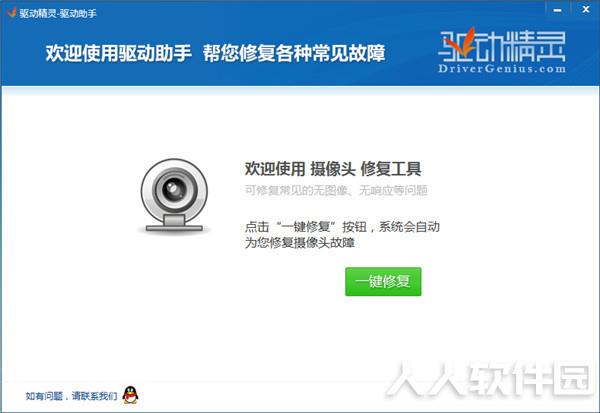 win7摄像头通用驱动程序